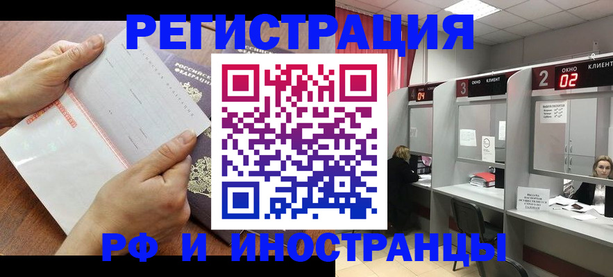 временная регистрация госуслуги в Тереке