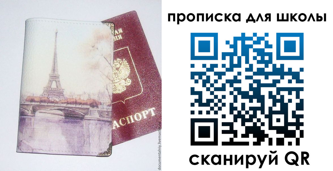 где прописаться в Тереке