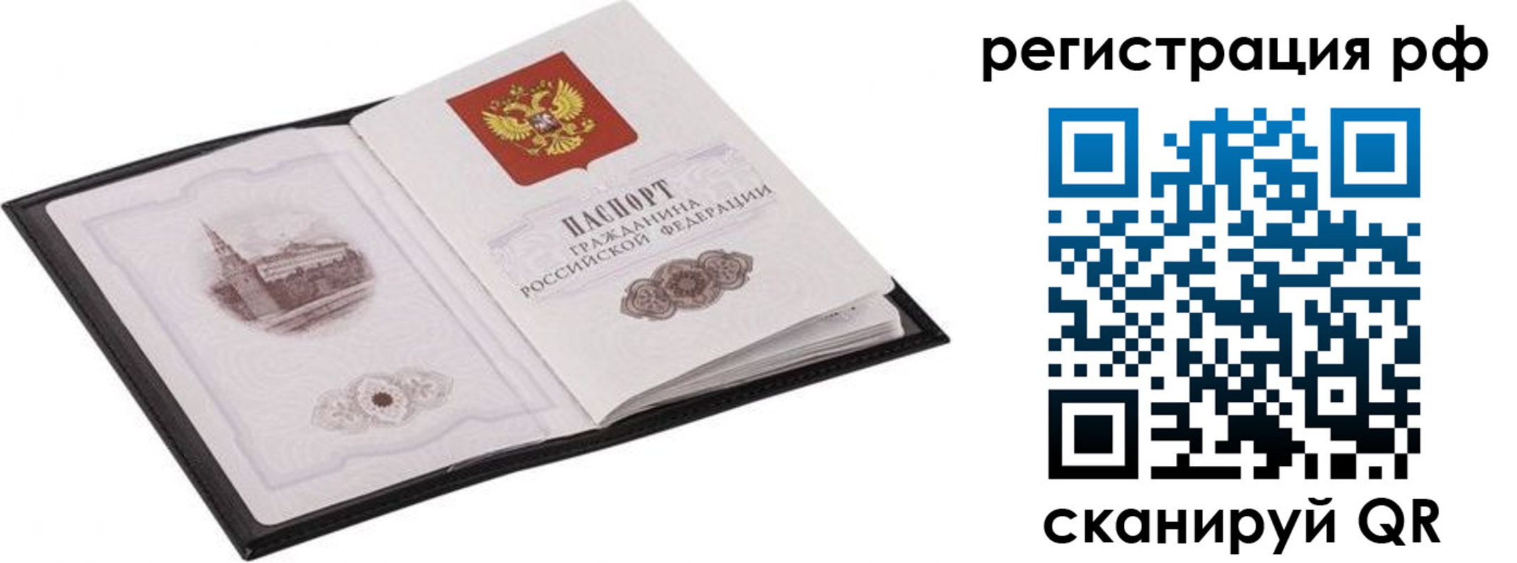 прописка ребенка в Тереке
