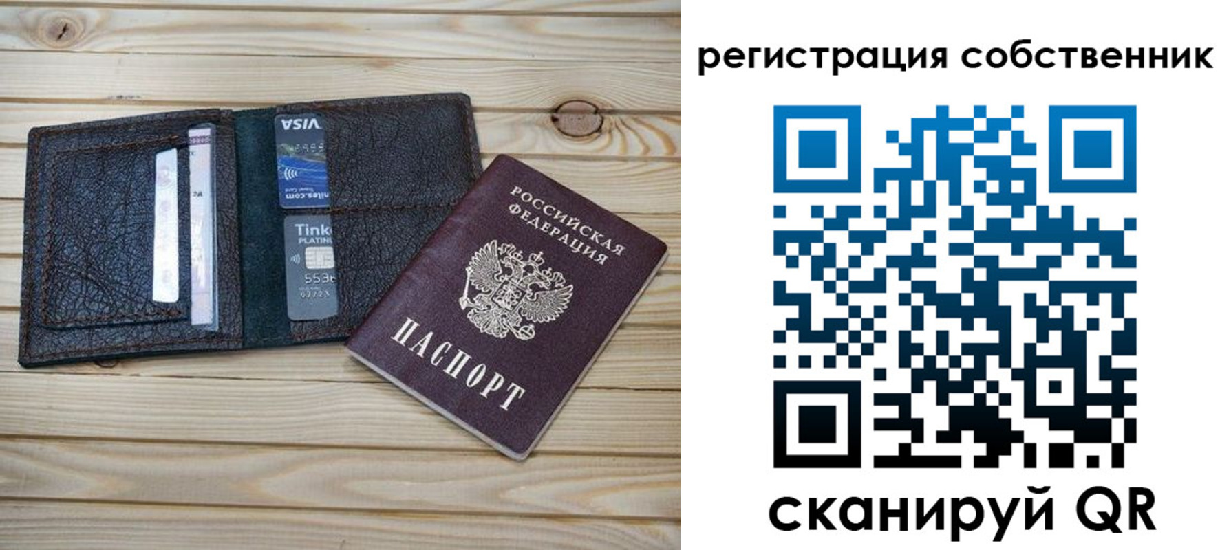 прописка законно в Тереке