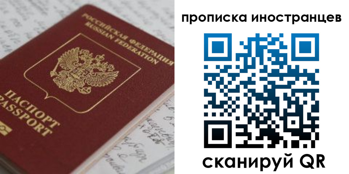 прописка гарантия в Тереке