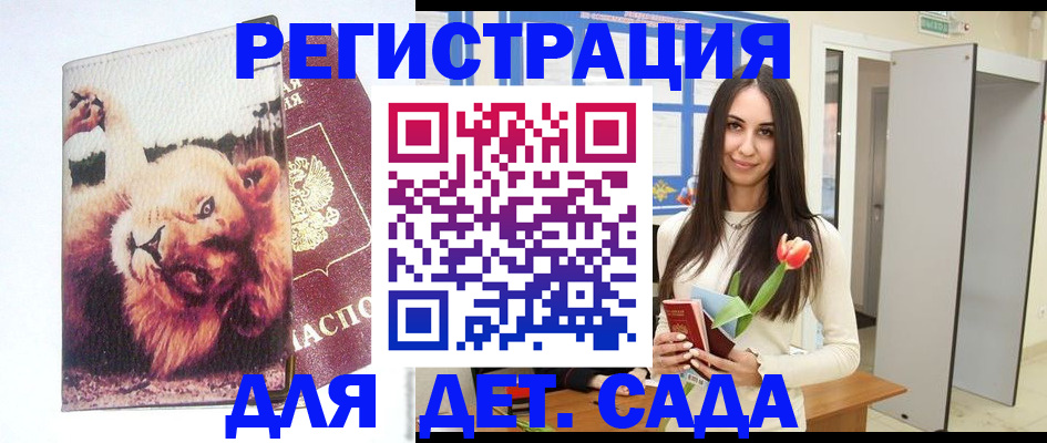 временная регистрация законно в Тереке