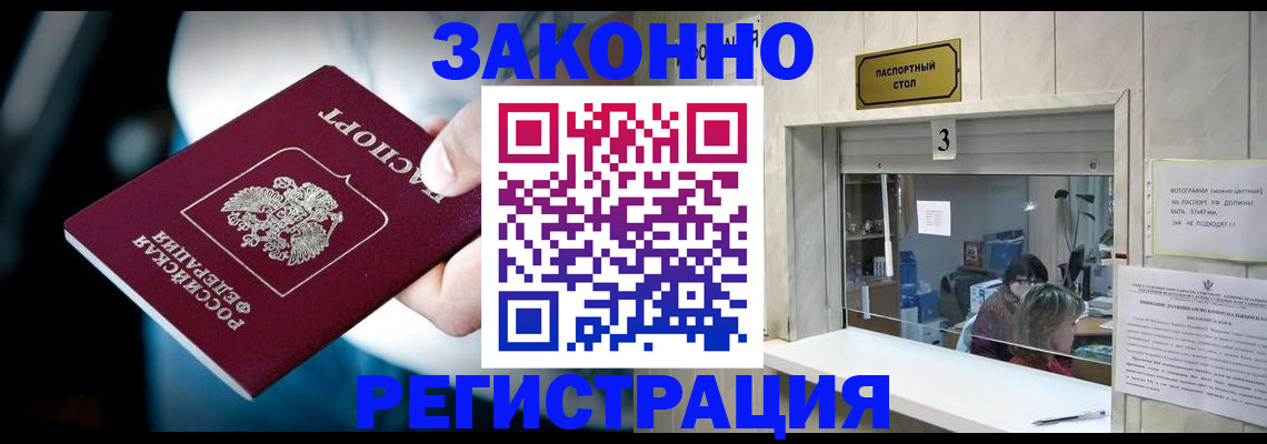 прописка поиск в Тереке