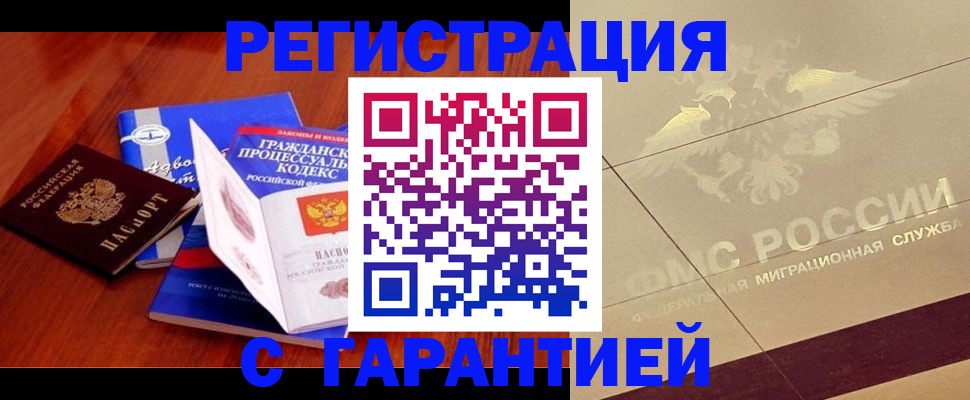 прописка поиск в Тереке