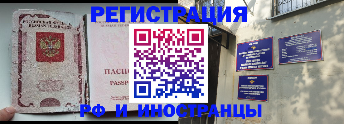 временная регистрация надежно в Тереке