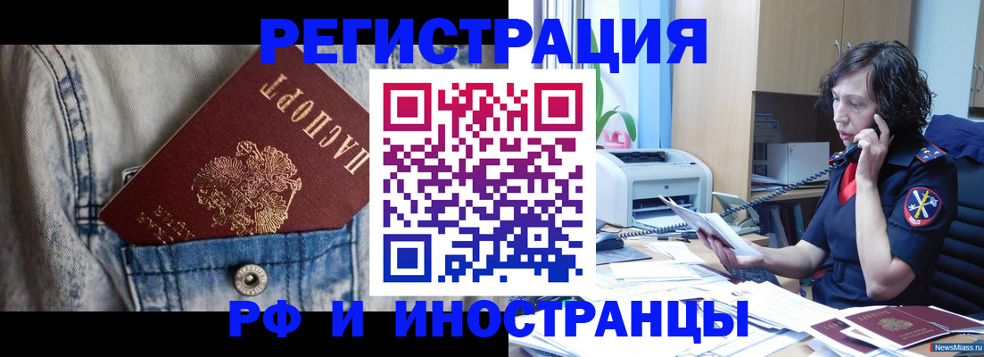 временная регистрация недорого в Тереке
