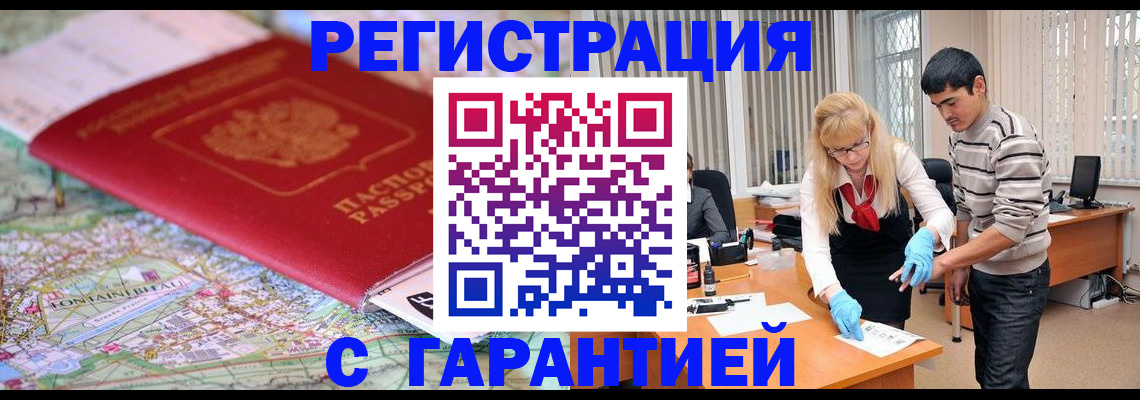 прописка паспорт в Тереке
