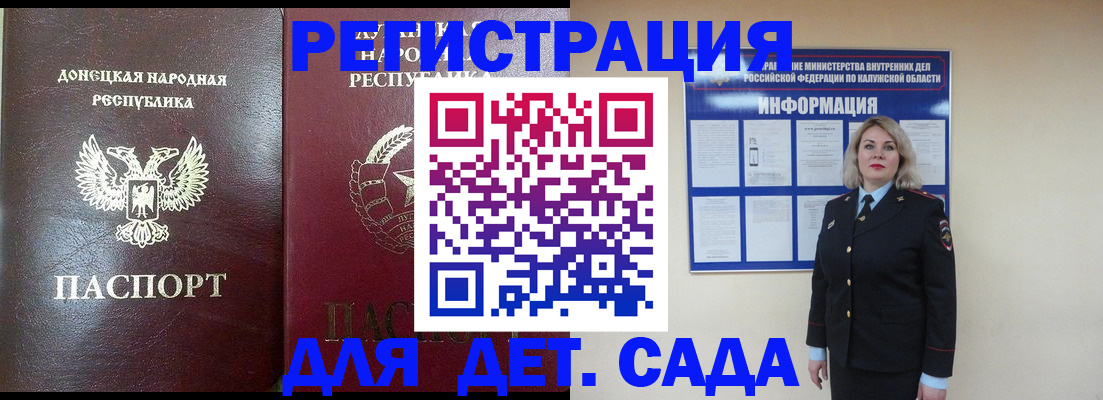 прописка в квартире в Тереке